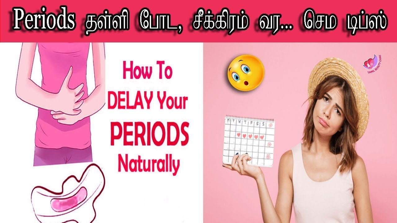 How to delay your periods naturally?